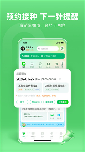 小豆苗截图0