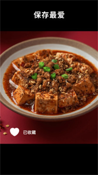 懒饭截图3