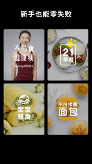 懒饭截图0