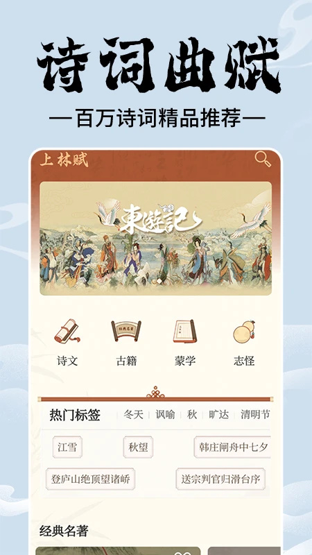 上林赋截图0