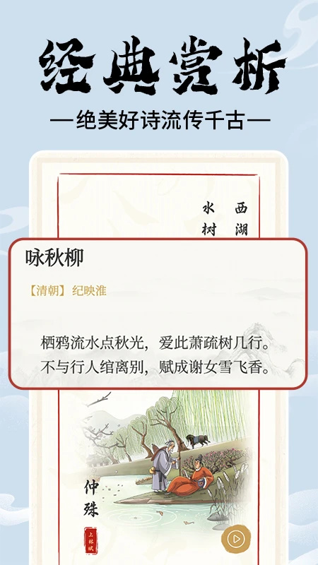 上林赋截图3