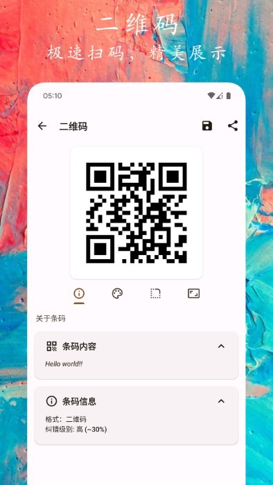 码上扫一扫截图0