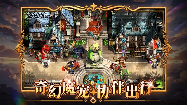 遗迹旅人截图3