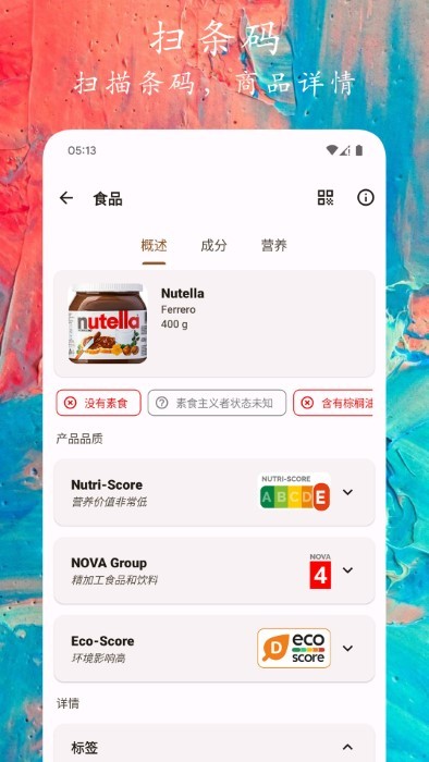 码上扫一扫截图1
