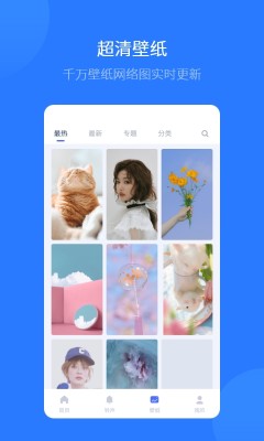 爱思助手免费版截图1