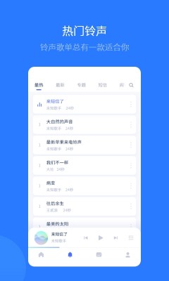爱思助手免费版截图2