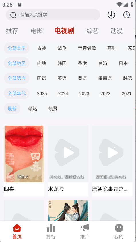 和友影视截图2