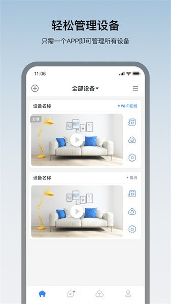 看家王截图0