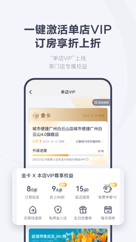 东呈会截图2