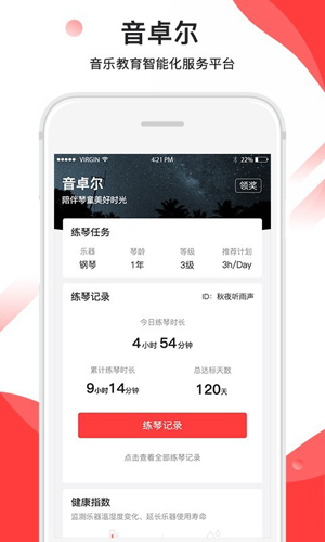 音卓尔截图0