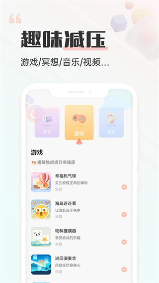 小晴同学免费版截图2