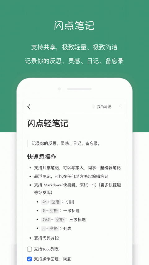 闪点清单截图0