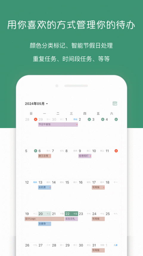 闪点清单截图3