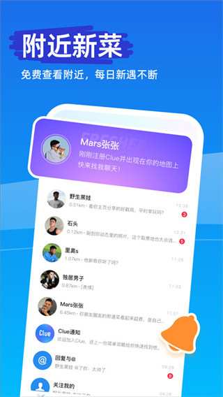 clue截图1