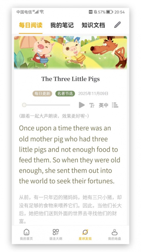 英语语法精讲截图3