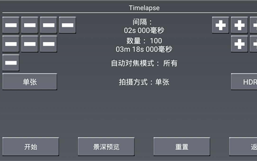 DSLR Controller