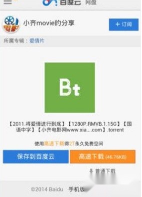 pansoso网盘搜索