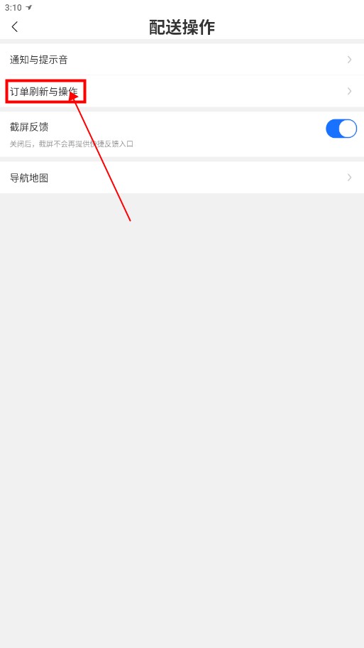 饿了么众包