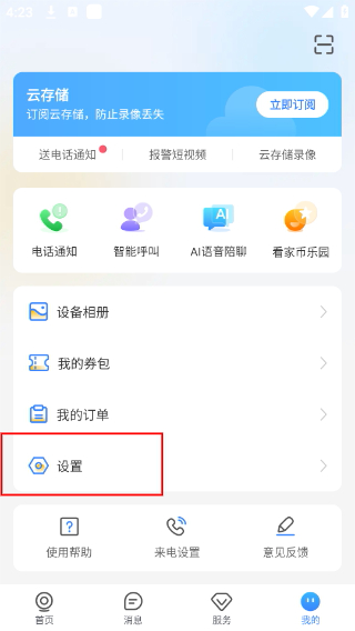 看家王