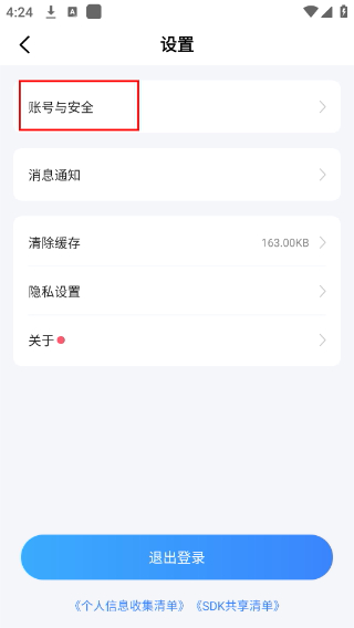看家王