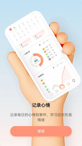小晴同学免费版