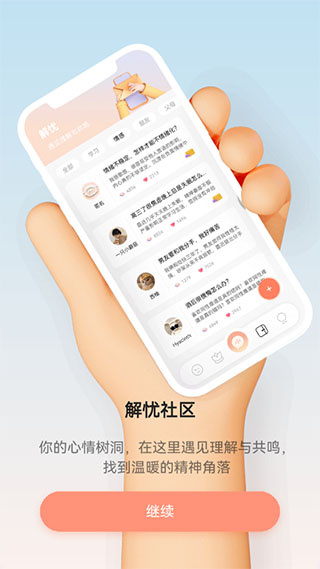小晴同学免费版