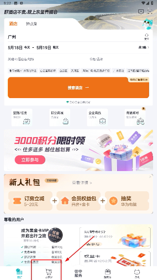 东呈会