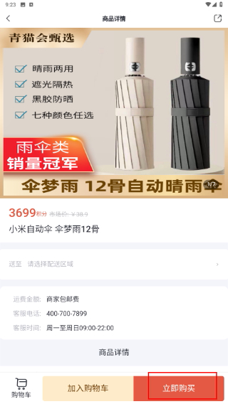 东呈会