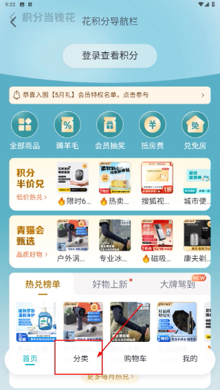 东呈会