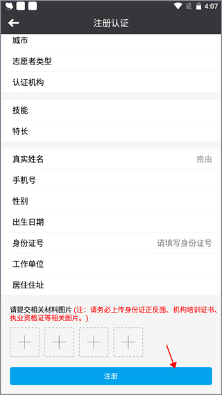 互联急救