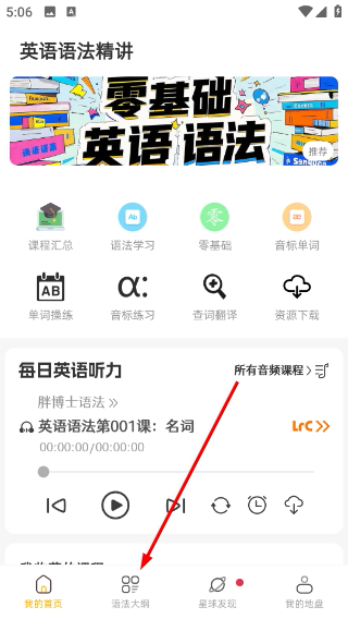 英语语法精讲