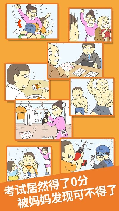 藏起试卷吧截图4