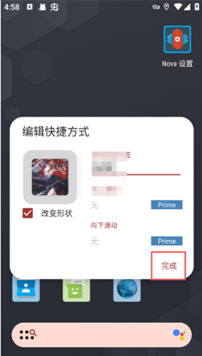 nova启动器安卓版