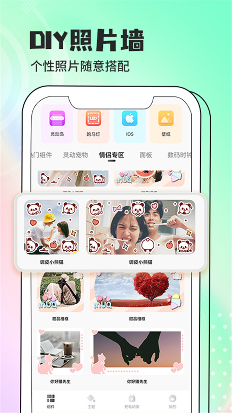 灵动小组件最新版截图2