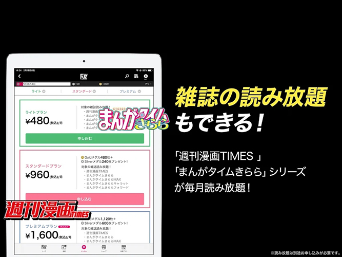 COMICFUZ截图3