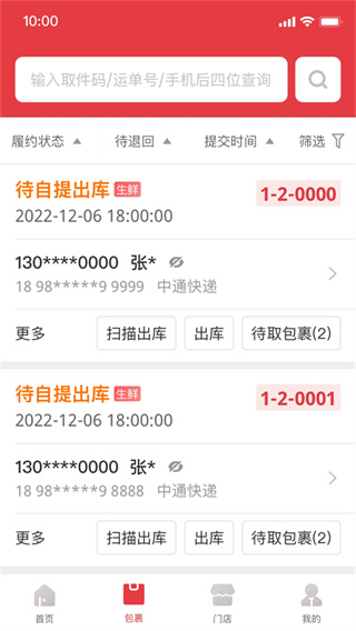 多多买菜最新截图1