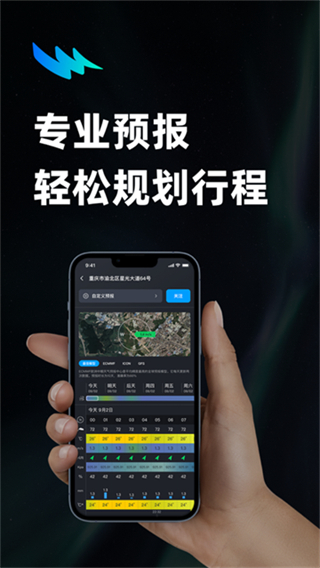 新知卫星云图截图0
