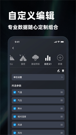 新知卫星云图截图1