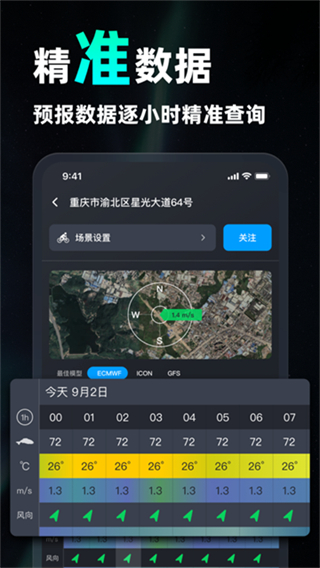 新知卫星云图截图4