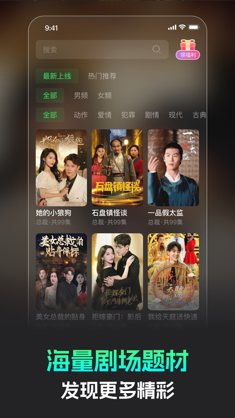 蕉果短剧截图2