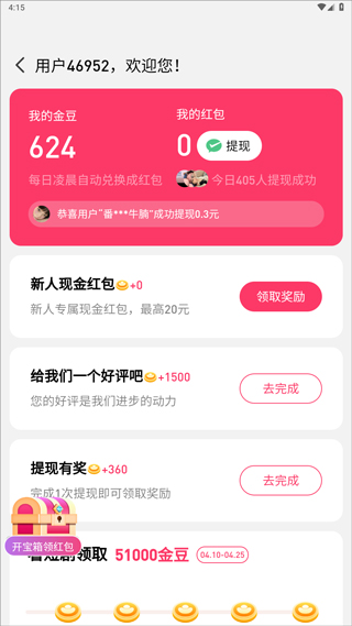 蕉果短剧