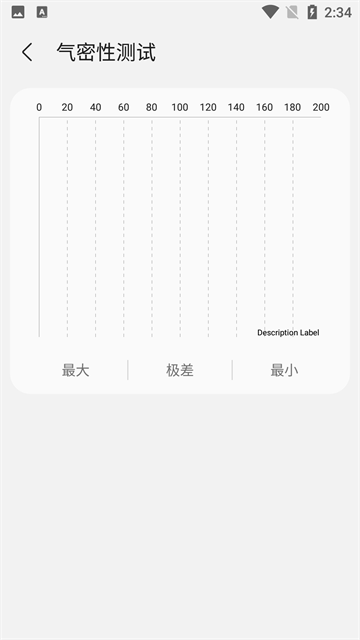 samhelper气密性测试截图1
