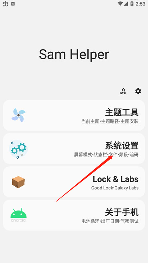 samhelper气密性测试