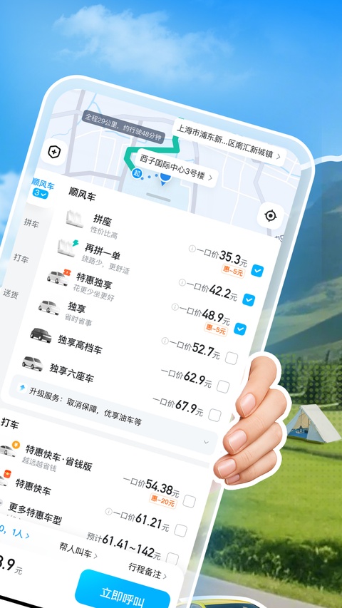 哈啰截图1