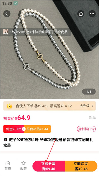 美逛线上购物