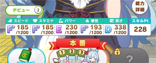 赛马娘台服