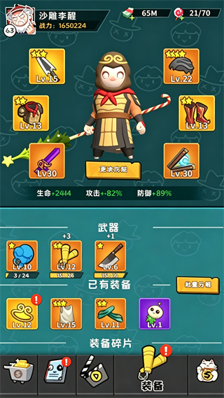功夫奇遇记