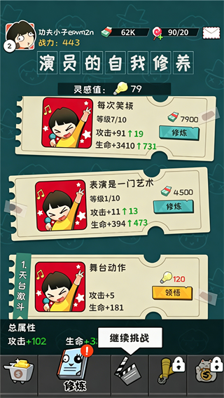 功夫奇遇记