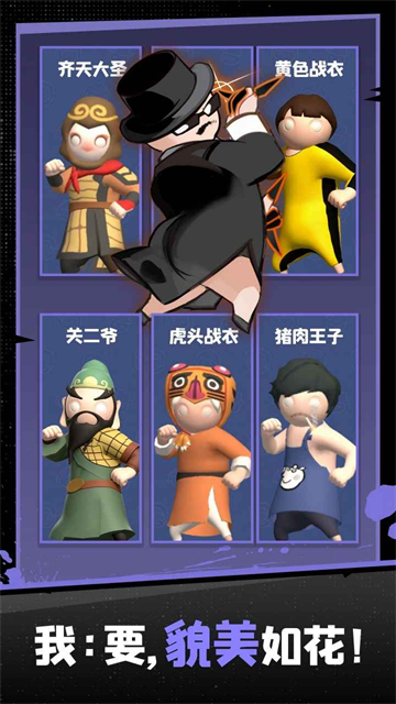 功夫奇遇记截图4