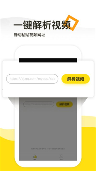 一键去水印截图1